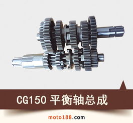 云華摩托車(chē)配件廠專(zhuān)業(yè)生產(chǎn)主付軸總成,散齒及單軸