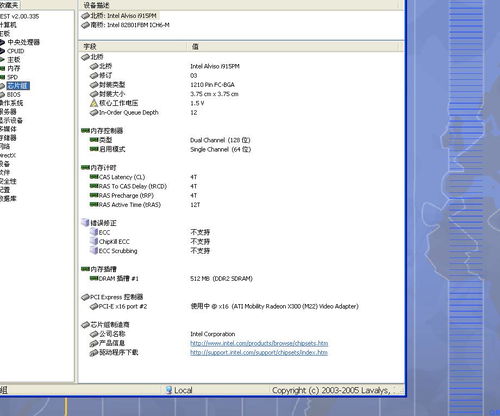 標(biāo)題 ibm t43 t42 對(duì)比測(cè)試 常用狀態(tài)下的對(duì)比 模擬實(shí)際系統(tǒng)的性能